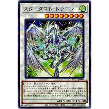 Yu-Gi-Oh Stardust Dragon - Обикновена паралелна PAC1-Колекция призматических предмети на изкуството JP006 - YuGiOh Card Collection