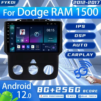 Радиото в автомобила FYKOI За Dodge RAM 1500 2012-2017 Автомобилен Мултимедиен Стерео Carplay Android Auto Bluetooth 4G DSP GPS Навигация